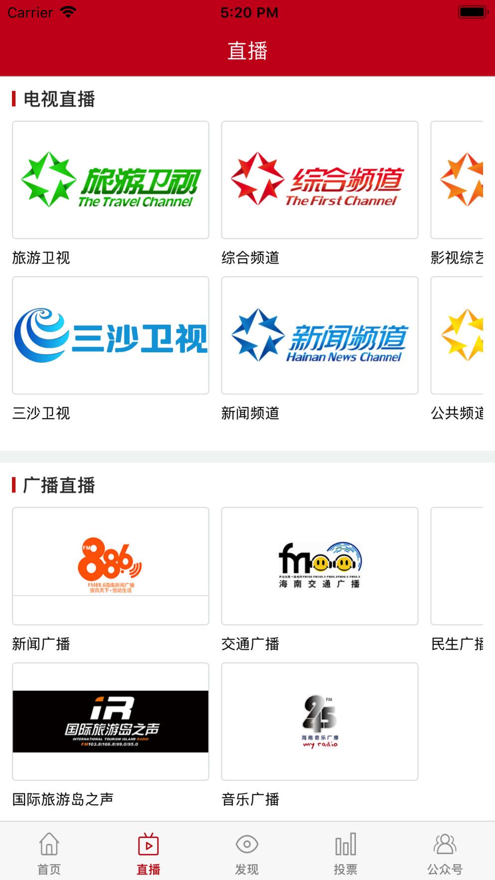 定安发布app
