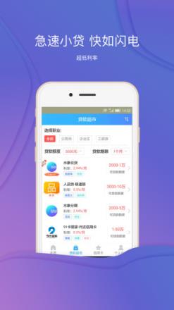 小赢借条app