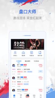 足彩大师APP
