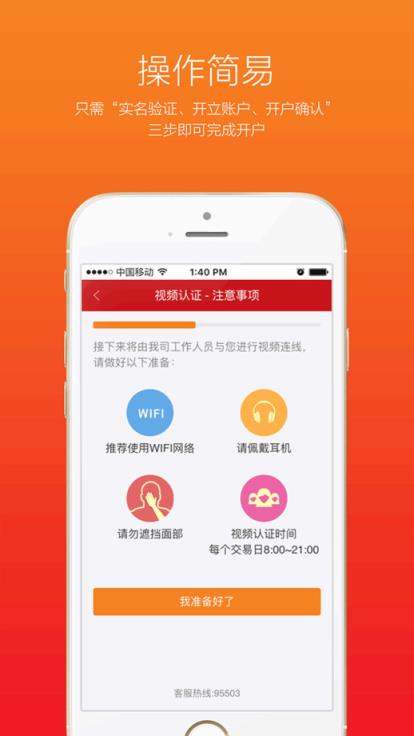 东方开户app