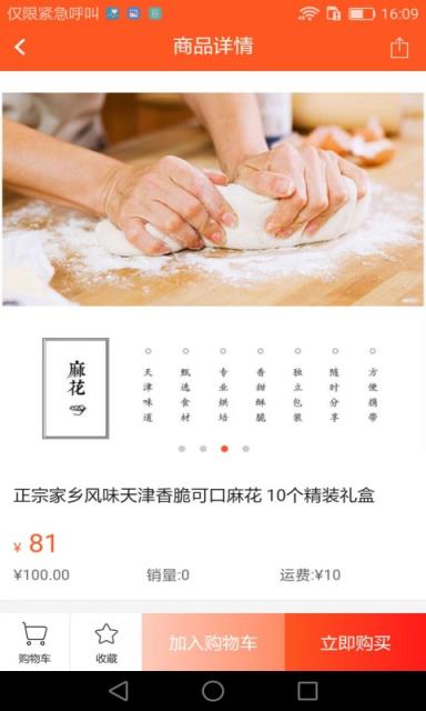 特产地图安卓版