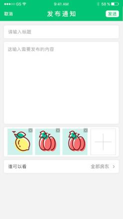 出租屋助手管理端