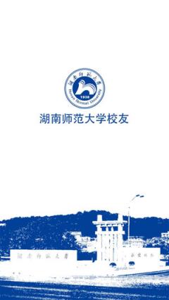 湖南师大人