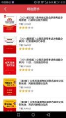 贵州公务员
