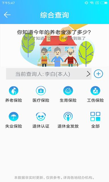 阳光人社最新版本app