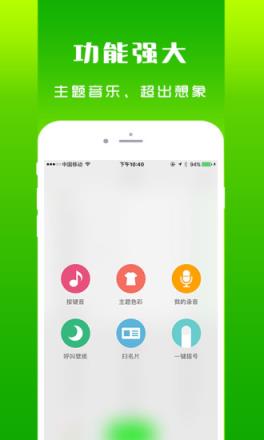 北瓜网络电话app