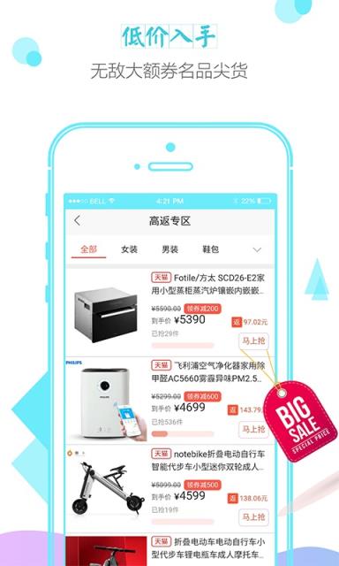 今日秘券购物app