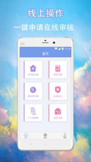 飞借宝手机版