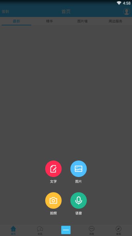 天虹动漫社区app