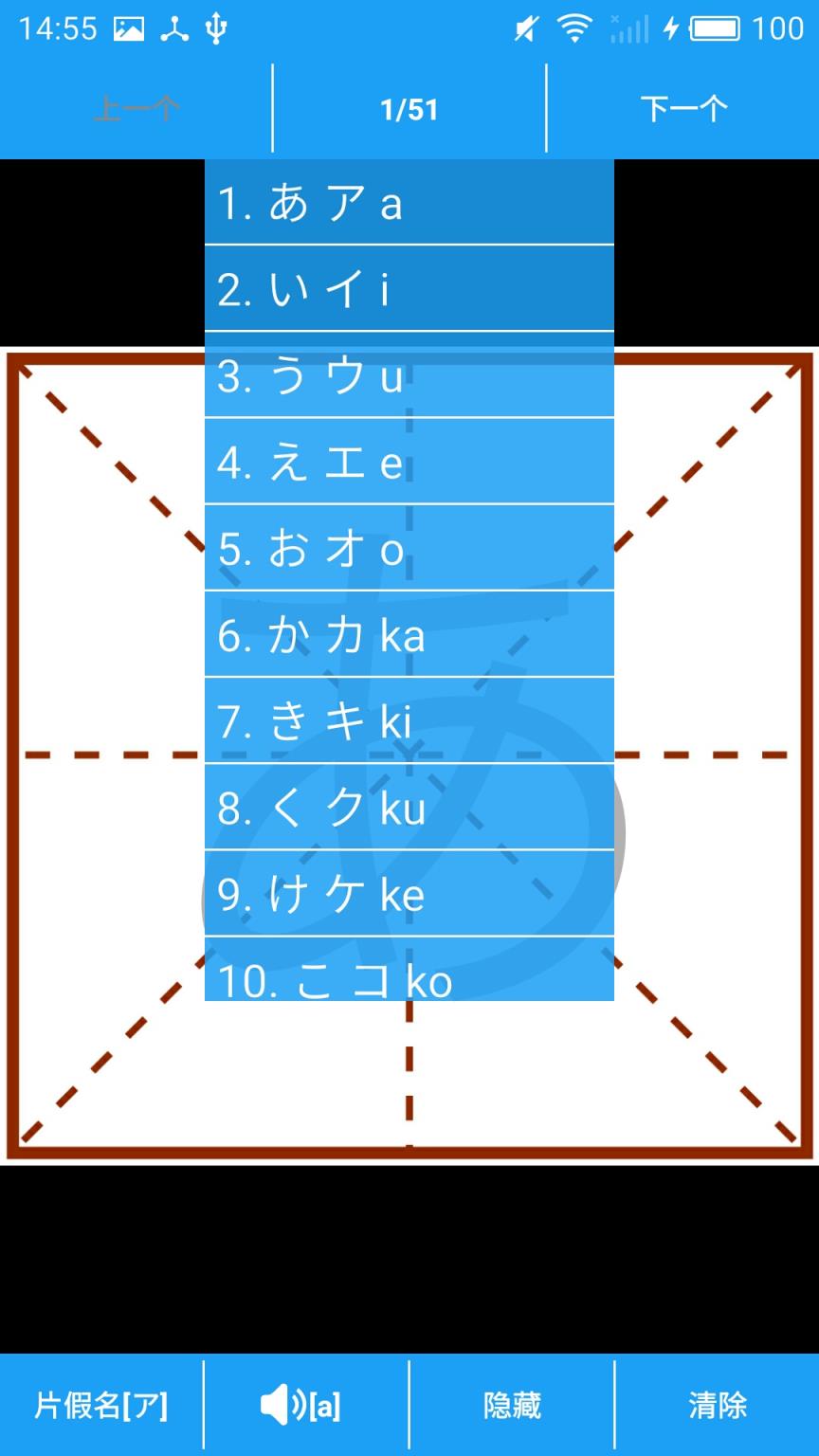 日语五十音手写
