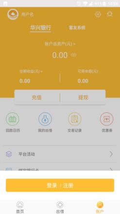 前海惠农app