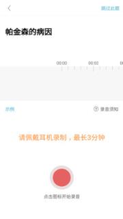 有来医生安卓版