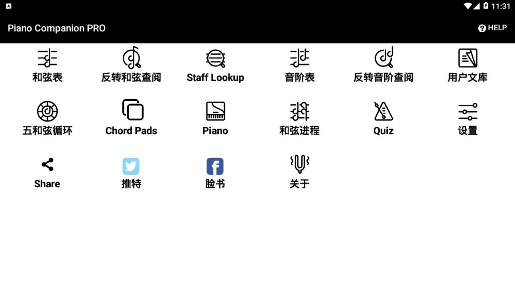 钢琴高级辞典