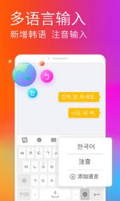 搜狗手机输入法8.19最新版