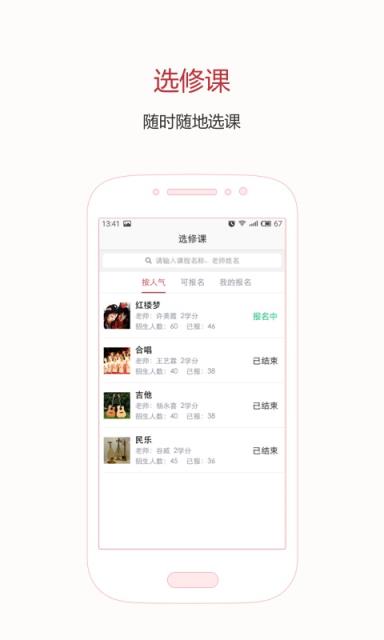 人朝数字校园app