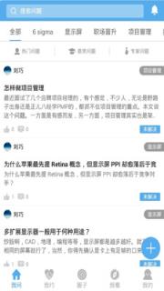 讨教知道问答app