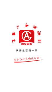 固安同城外卖软件