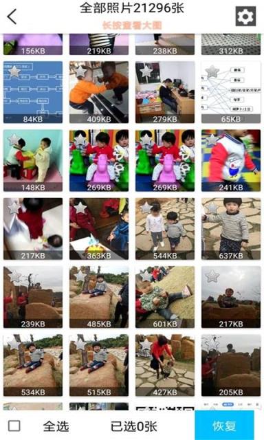 删除照片恢复app