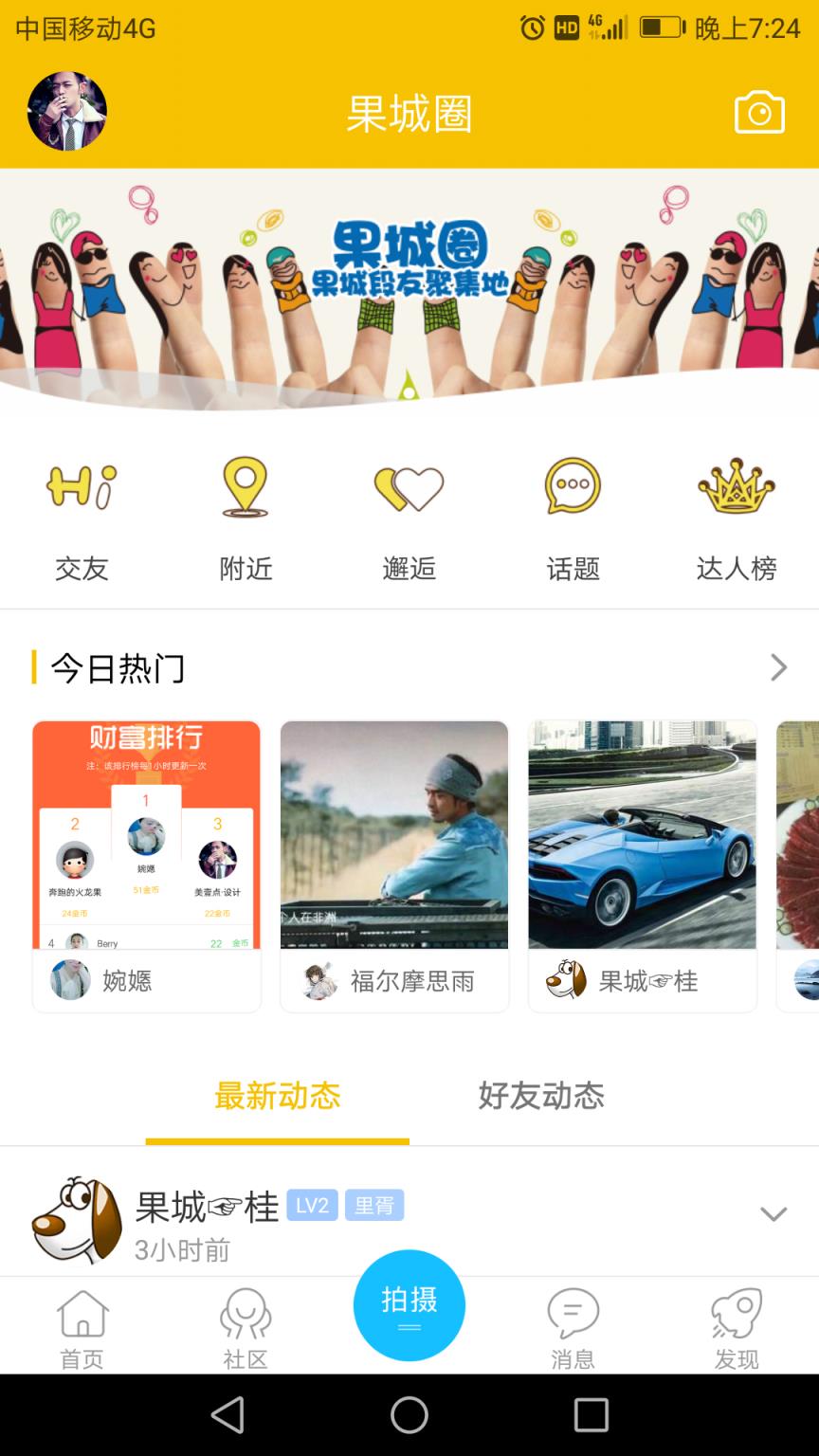 果城网
