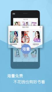 明星同人小说app