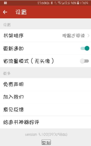 追书神器风清扬老版本