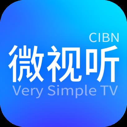 CIBN微视听