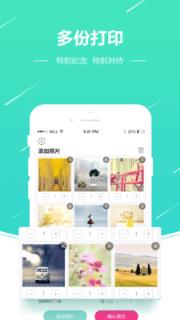 照片快冲印APP