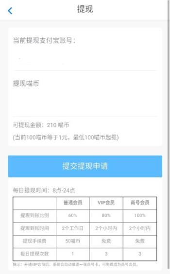 喵罐子app