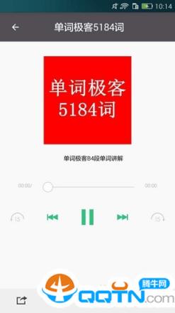 儿童学单词电台手机版
