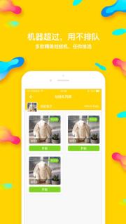 熊猫夹娃娃手机版