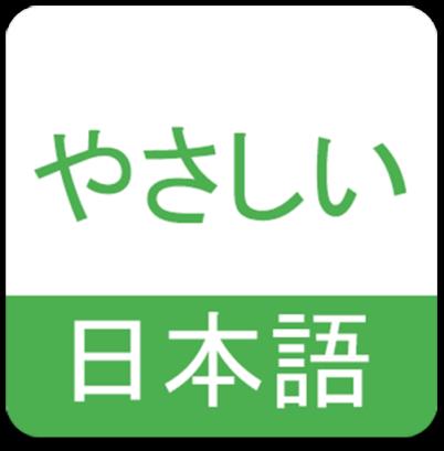 nhk简明日语新闻app