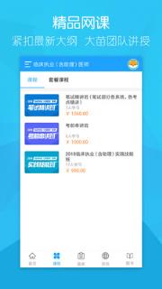 大苗网校app
