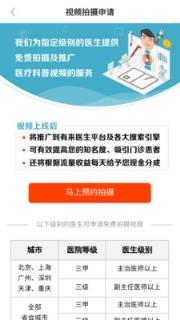 有来医生安卓版