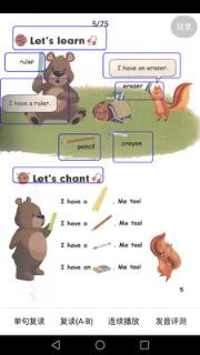 小学英语同步点读