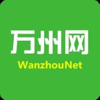 万州网