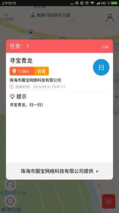 寻宝天下app
