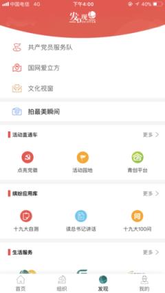 卓越国网app