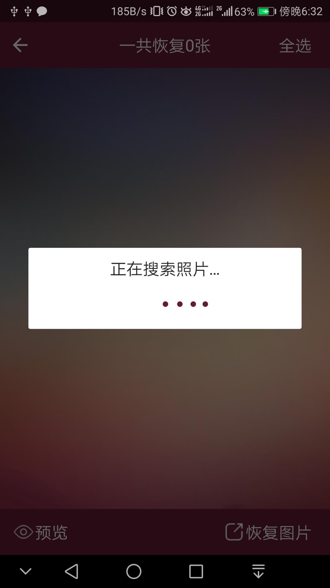 相册照片恢复app