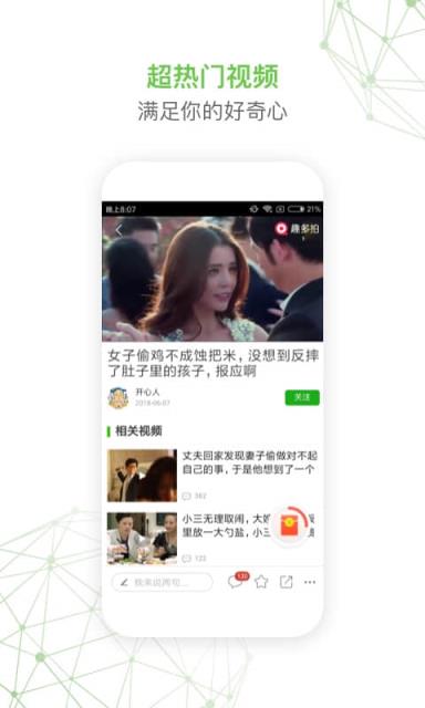 球球视频app
