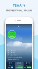 钓多多app