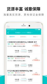 郑州城配物流平台