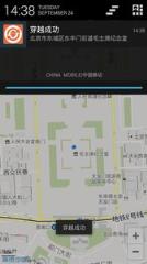 虚拟定位穿越版app