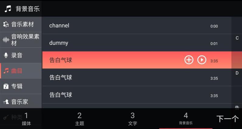 巧影4.3.2破解版