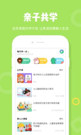 粉笔Kidsapp
