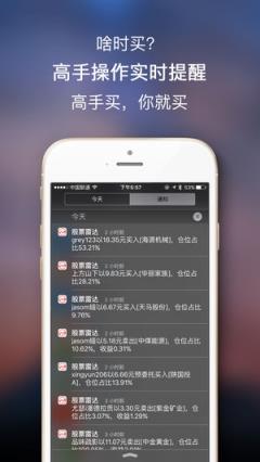 中泰证券股票雷达app