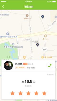 叮功出行
