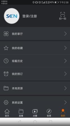 好看宽屏手机app