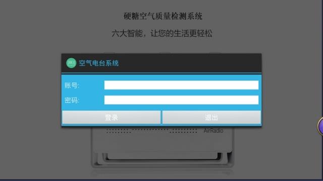 硬糖空气电台系统TV版