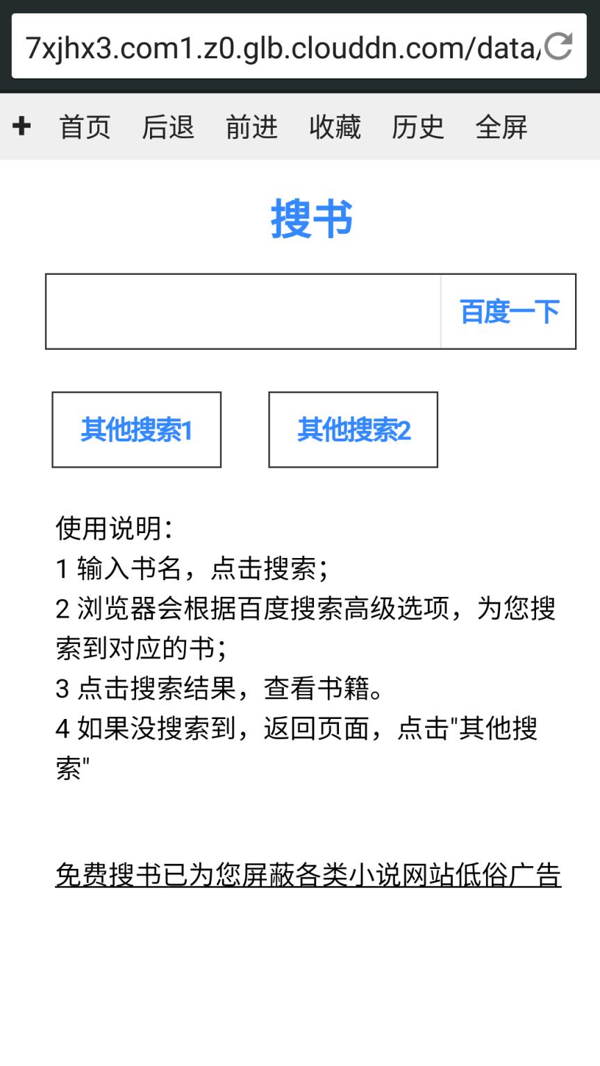 免费搜书软件
