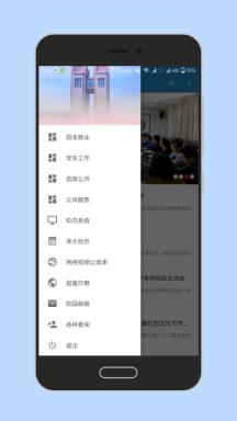 淮北师范大学客户端